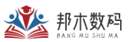 邦木數碼