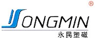 浙江省東陽市永民橡塑磁性有限公司