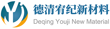 湖州粉體代加工|浙江粉碎機|上海超微細粉加工|江蘇磨粉加工|微粉體加工-德清宥紀新材料科技有限公司