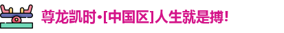 平陽縣磐鐸百貨商行
 -