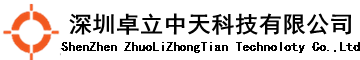 深圳卓立中天科技有限公司-首頁