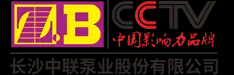 多級離心泵,自平衡多級離心泵生產廠家-長沙中聯泵業