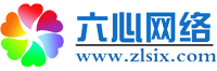 網(wǎng)站建設-網(wǎng)絡推廣-SEO優(yōu)化-網(wǎng)絡顧問-網(wǎng)絡托管-六心網(wǎng)絡科技