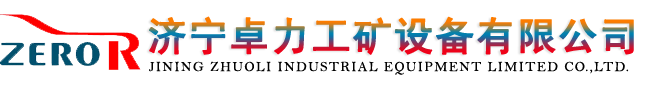 反井鉆機|反井鉆機施工|天井鉆機|豎井鉆機|乳化液泵站-濟寧卓力廠家直銷