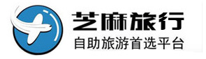 芝麻旅行網(wǎng)-自助旅游首選平臺_旅游租車包車_自由行攻略_景點線路_導(dǎo)游翻譯_地陪地接