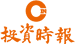 投資時間網