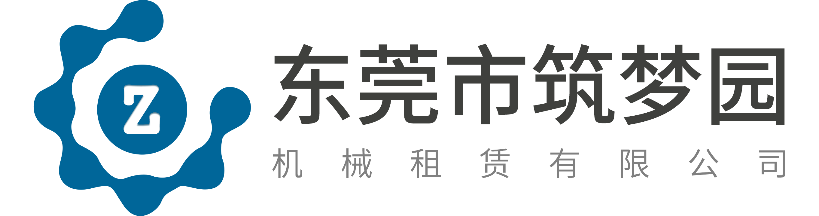 東莞市筑夢(mèng)圓機(jī)械租賃有限公司-首頁(yè)