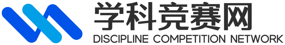 五大學(xué)科競(jìng)賽—高中五大學(xué)科競(jìng)賽介紹 學(xué)科競(jìng)賽網(wǎng)