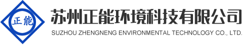 放射性貨物運輸,核藥運輸,放射性物流,蘇州正能放射性運輸-蘇州正能環(huán)境科技有限公司