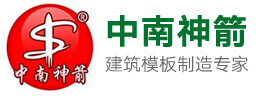 竹膠板｜建筑模板｜托板—中南神箭性價(jià)比高  廠家直銷