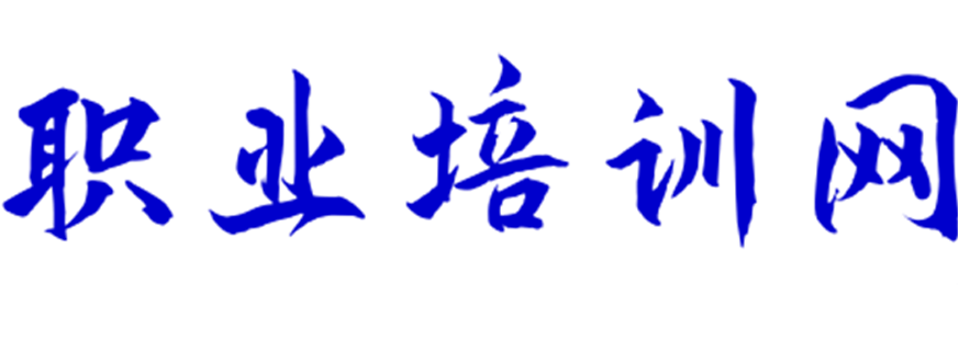 電工_焊工_叉車_鏟車_挖掘機(jī)_高空作業(yè)_起重工_特種作業(yè)操作證報(bào)名-職業(yè)培訓(xùn)網(wǎng)