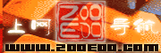 我的收藏網(wǎng)站- 我的收藏網(wǎng)站 ZOOEOO.COM