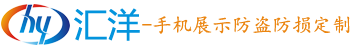 匯洋電子科技有限公司 - 域名未授權