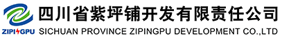 四川省紫坪鋪開發(fā)有限責任公司