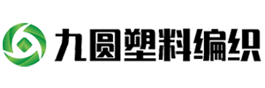 鄂爾多斯噸包袋,榆林吊袋,巴彥淖爾基布,集裝袋-準格爾旗九圓塑料編織有限責任公司沙圪堵分公司