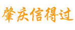 專(zhuān)業(yè)肇慶家電維修|電器維修|上門(mén)維修電話-【肇慶信得過(guò)家電維修】