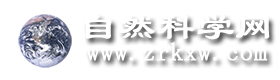自然科學網