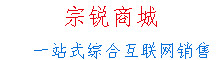 宗瑞貿(mào)易商場(chǎng)一站式購(gòu)物商城