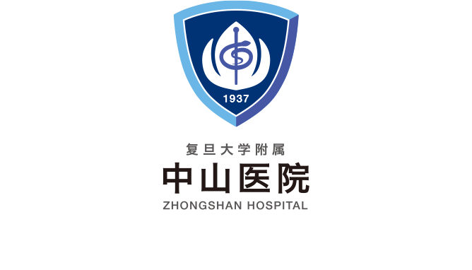 復(fù)旦大學(xué)附屬中山醫(yī)院首頁