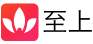 中國至上會計-APP-控股-找財務，就到至上APP