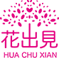 廣州花出見生物科技有限公司
