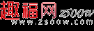 趣福網