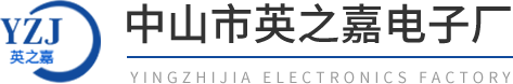 變壓器廠家|中山高頻變壓器定制|中山市英之嘉電子廠