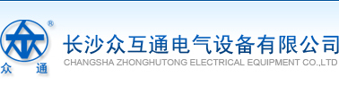 長沙眾互通電氣設備有限公司_教學產品,安防產品,工控產品
