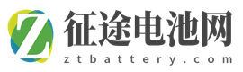電池行業信息及電池供應采購一站式平臺_征途電池網
