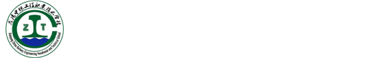 中鐵工程職業技術學校