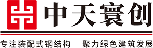 中天寰創-內蒙古鋼結構廠家|門式剛架|鋼結構桁架|鋼結構框架|包頭鋼結構煤棚