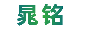 晁銘 - 一名網站站長分享的干活！