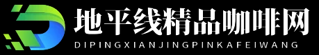 地平線精品咖啡網 - 地平線精品咖啡網