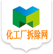 化工廠拆除網-化工廠拆除公司_化工廠設備拆除_化工廠拆除專業資質_化工廠拆除網