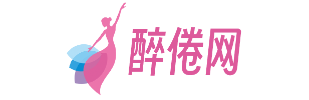 中國舞蹈行業(yè)門戶網(wǎng)站-爵士舞,拉丁舞,芭蕾舞,鋼管舞-醉倦網(wǎng)