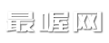 經(jīng)典句子_愛情句子_名人名言_最喔網(wǎng)