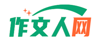 小學(xué)生作文_初中作文_高中優(yōu)秀作文大全_作文人網(wǎng)