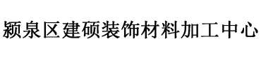 阜陽(yáng)專(zhuān)業(yè)砸墻網(wǎng) - 阜陽(yáng)砸墻,阜陽(yáng)砸墻價(jià)格,阜陽(yáng)干雜活,阜陽(yáng)刮大白