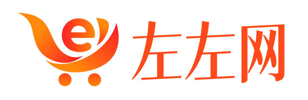 左左網-做電商找左左