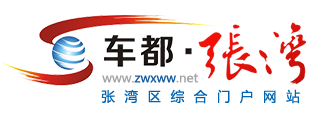 車都張灣網(wǎng)