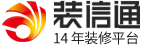 專業裝修網_裝修一站式服務平臺_裝信通網