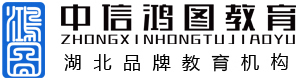 中信鴻圖教育-專升本培訓-技能高考培訓-研究生培訓-學歷提升
