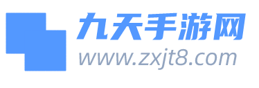 九天手游網(wǎng)-綠色安全的軟件下載中心