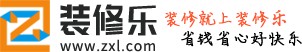 裝修樂網(wǎng)-專業(yè)裝修效果圖攻略服務(wù)平臺(tái)