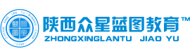 西安眾星教育培訓(xùn)中心