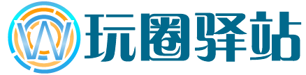 玩圈聯(lián)盟