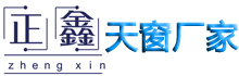 屋頂通風器|通風氣樓_排煙天窗-山東聊城正鑫風機有限公司