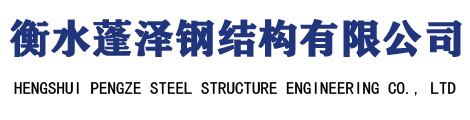 電視塔|瞭望塔|消防訓(xùn)練塔|升降式照明燈塔-衡水蓬澤鋼結(jié)構(gòu)工程有限公司