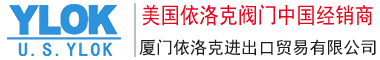 進口氣動球閥_進口電動球閥_進口氣動蝶閥_進口電動蝶閥_美國YLOK依洛克進口閥門