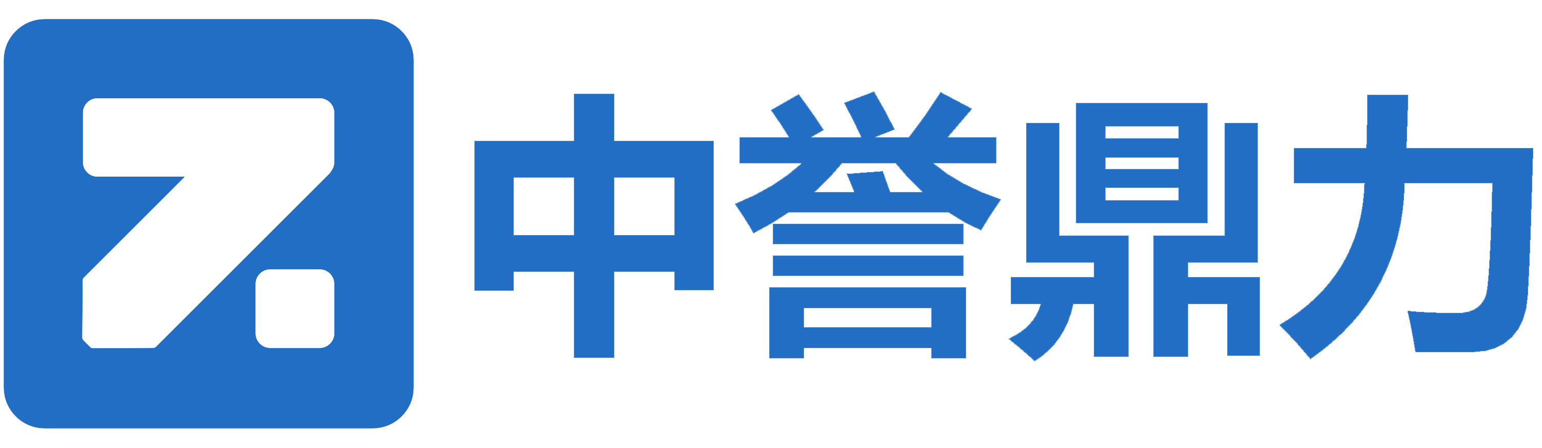 武漢中譽鼎力智能科技有限公司